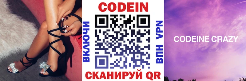 цены   Лихославль  дарк нет какой сайт  Кодеиновый сироп Lean напиток Lean (лин) 
